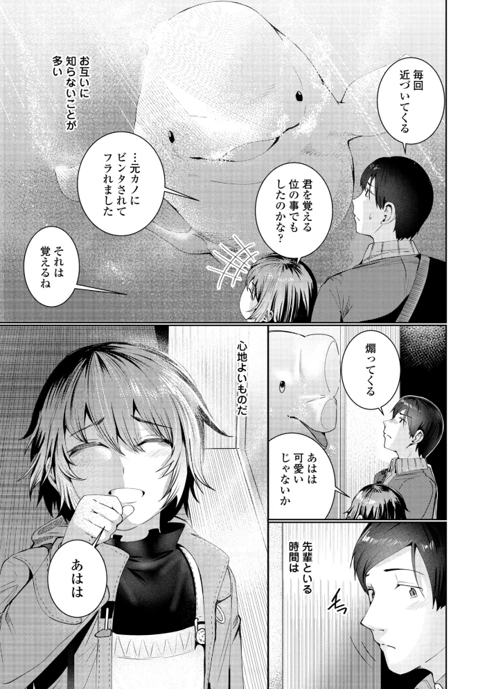 睡恋-すいれん-【デジタル版 FANZA版ペーパー付き】【エロ漫画】 サンプル画像