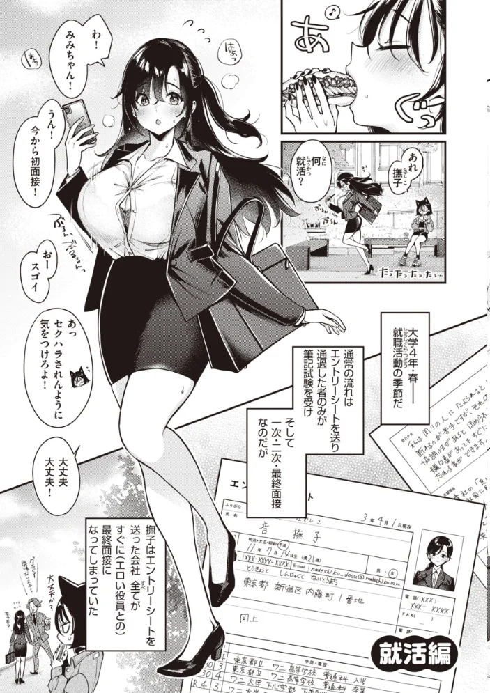 撫子さんはNo!って言えない【完全版】 【もじゃりん】 サンプル画像