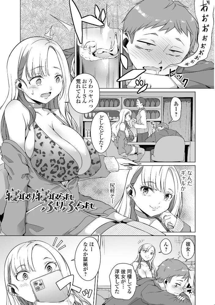 ふしだらでドスケベで 【内東ぐら 一水社編集部】 サンプル画像