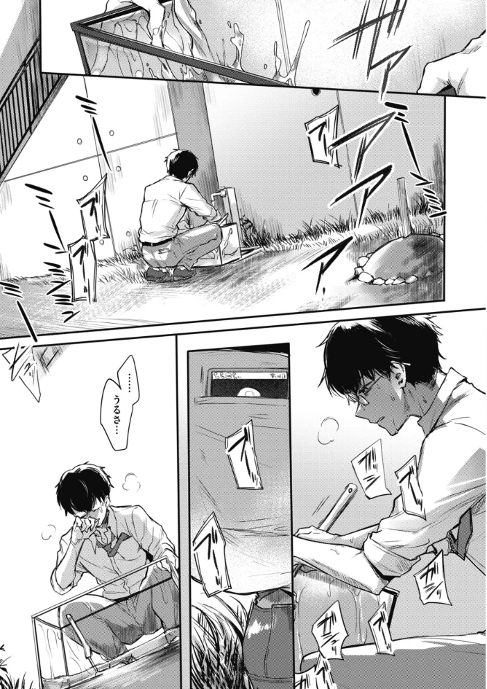あまいろ あそーと 【雛原えみ】 サンプル画像