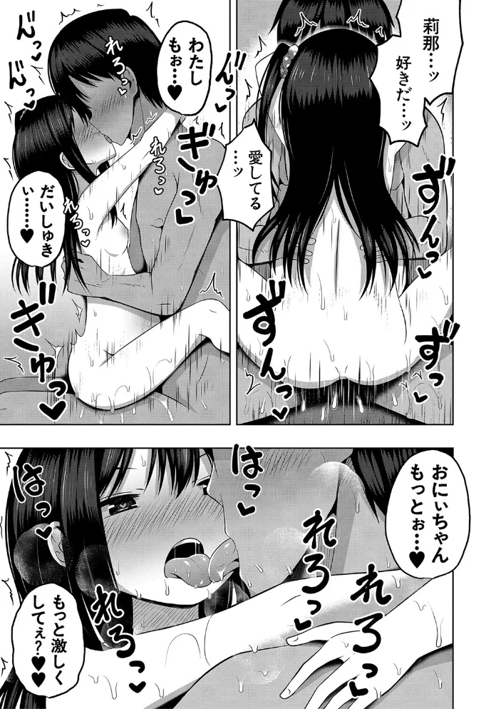 妊娠少女［メスガキだって孕みたいっ！］【1話立ち読み付き】 【遊来りん MUJIN編集部】 サンプル画像