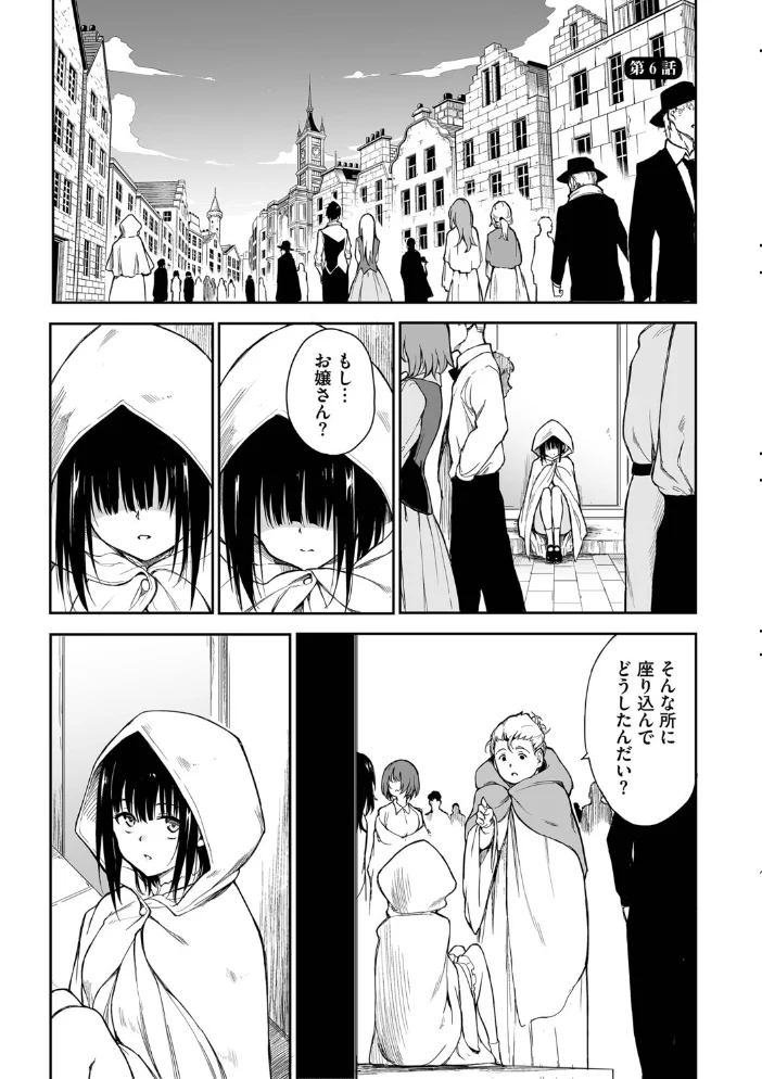 メイド教育。ー没落貴族 瑠璃川椿ー（単行本）【デジタル特装版】【FANZA限定版】 【きょくちょ コミックバベル編集部】 サンプル画像