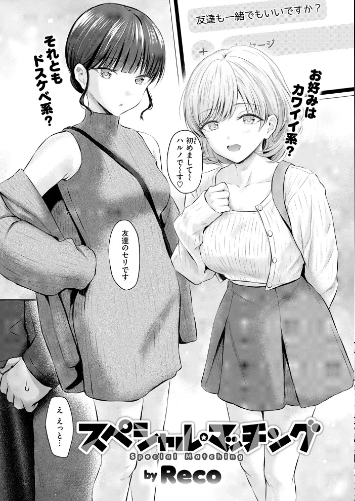 COMIC快楽天 2026年09月号 【楝蛙 YUG さんじゅうろう 鳥居ヨシツナ スミヤ 村田蓮爾 あむ Reco 柚十扇 桃雲 エロ井ロエ みなまっくす 綿谷しんぐ 鈴蘭ましろ グ風 便座そうじ】 サンプル画像