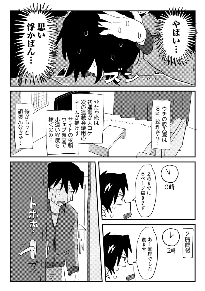 ラブリー！ハッピー！ヘルプミー！ 【マツモト】 サンプル画像