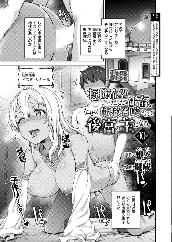 異世快楽天SELECTION 2026 AUTUMN 【Croriin エセ林エフ 千丈 原作:想々 漫画:燵成 拾次 35まち 折尾ねじ シオセタモツ】 サンプル画像