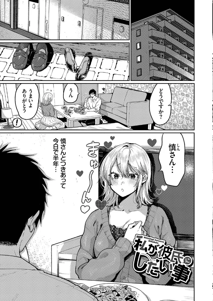 わがままぷらとにっく 【FANZA限定】【デジタル特装版】 【朝野よみち コミックバベル編集部】 サンプル画像