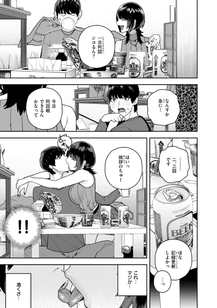 華ちゃんはヌいてくれる【デジタル版限定おまけ付き】 【ちゅーりっふ。】 サンプル画像