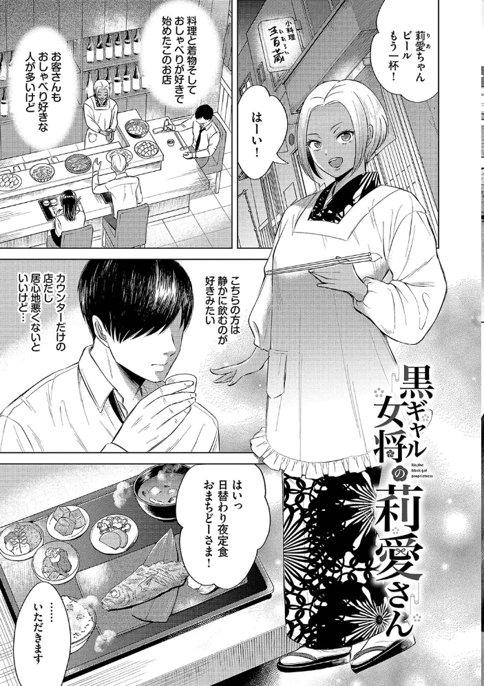 煙る恋情【デジタル特装版】【FANZA限定版】 【こーり コミックバベル編集部】 サンプル画像