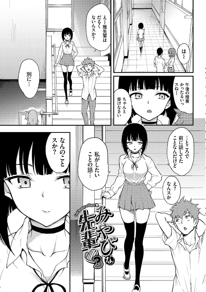らぶゆーコンプリートエディション 【FANZA限定】【デジタル特装版】 【きょくちょ コミックバベル編集部】 サンプル画像