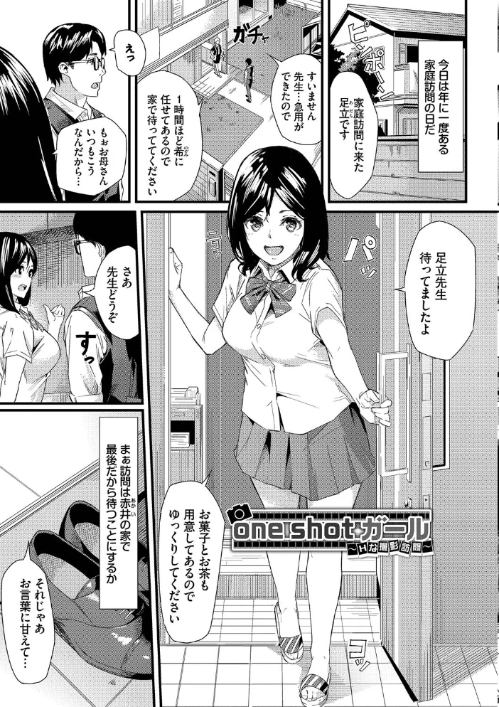 甘い時間と滴る日々【デジタル特装版】【FANZA限定版】 【waves コミックバベル編集部】 サンプル画像