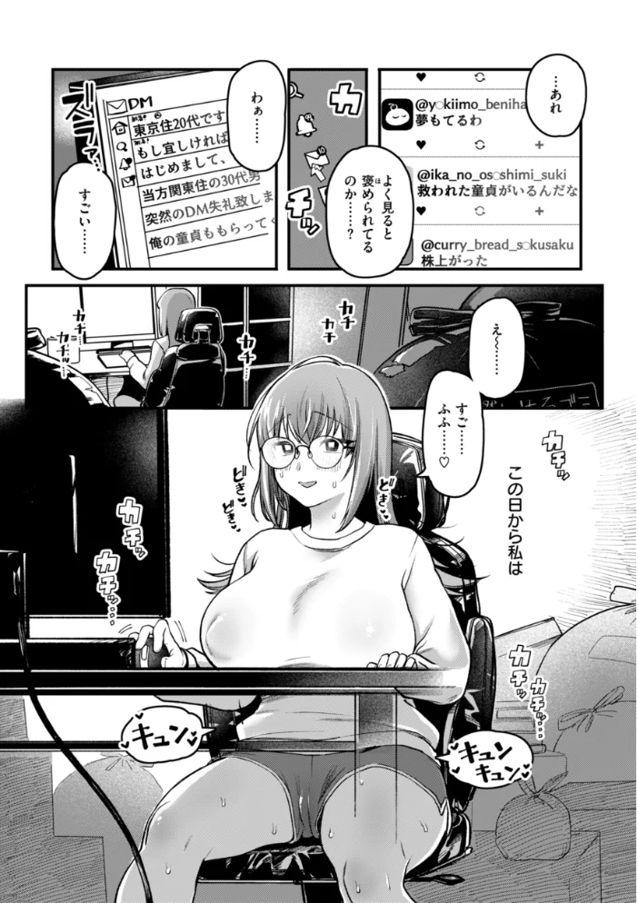 理痴的ヴィーナス【デジタル版限定おまけ付き】 【ゆりしましろ】 サンプル画像