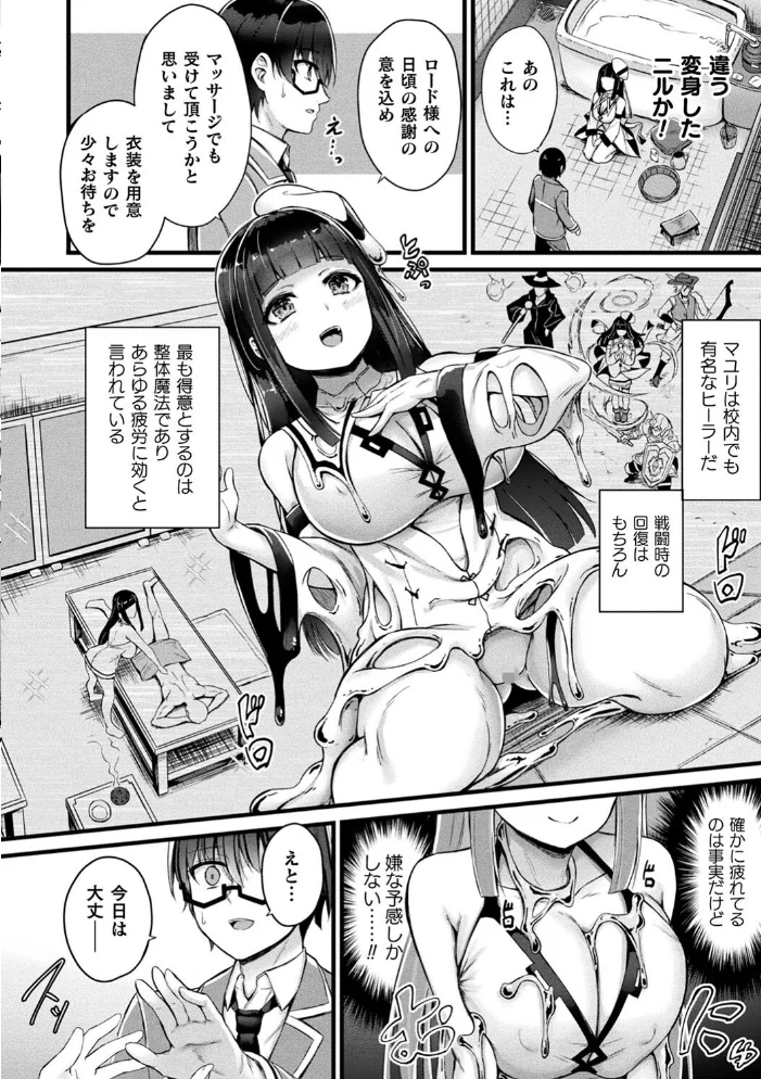 他者変身のゴーレムガール【キャラクターデザイン設定集つき電子書籍限定版】 【内藤キララ】 サンプル画像