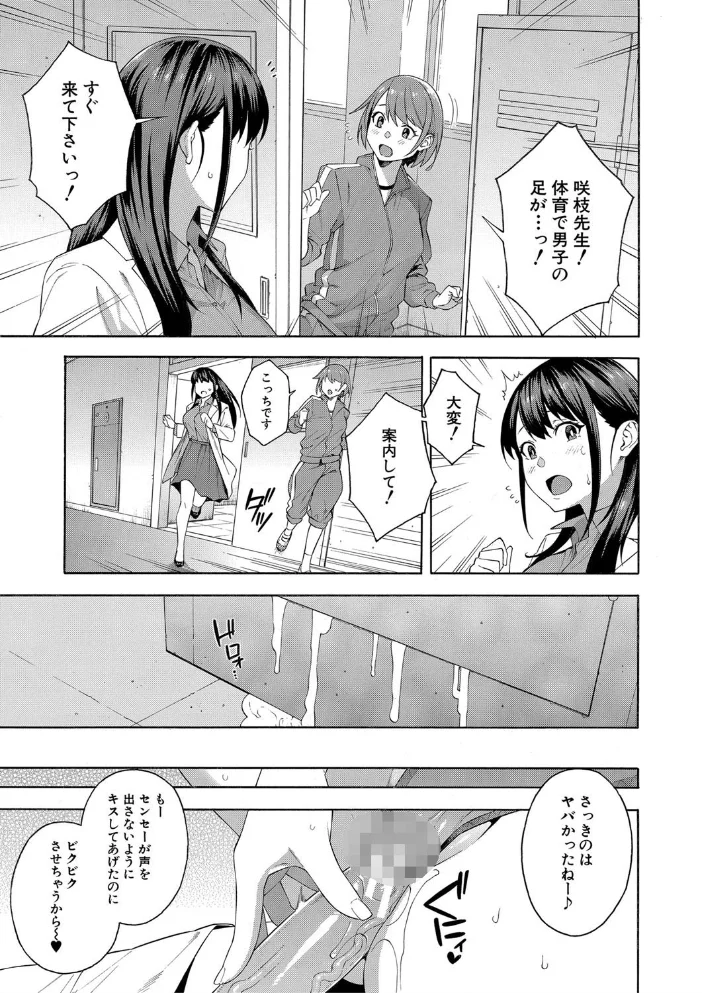 犯してあげる▼【1話立ち読み付き】 【ぞんだ MUJIN編集部】 サンプル画像
