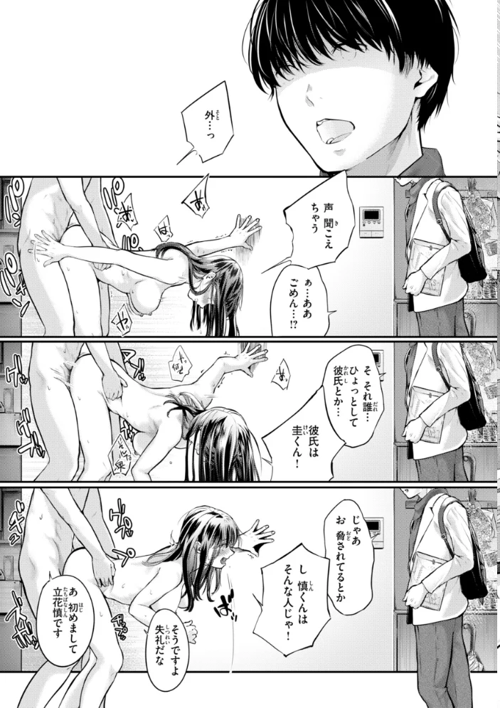 彼女はされたい【デジタル版限定おまけ付き】 【さわたしゆん】 サンプル画像