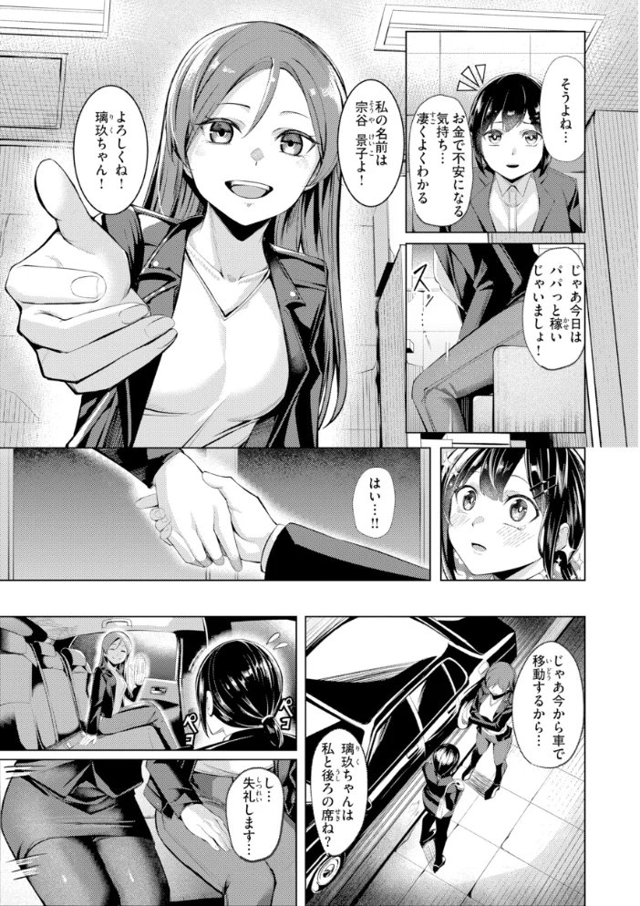 性処理課の川上さん【デジタル版限定おまけ付き】 【吉本】 サンプル画像