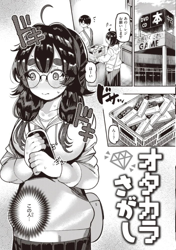 地雷ちゃん、愛を知る【デジタル版限定おまけ付き】 【すずきとと】 サンプル画像