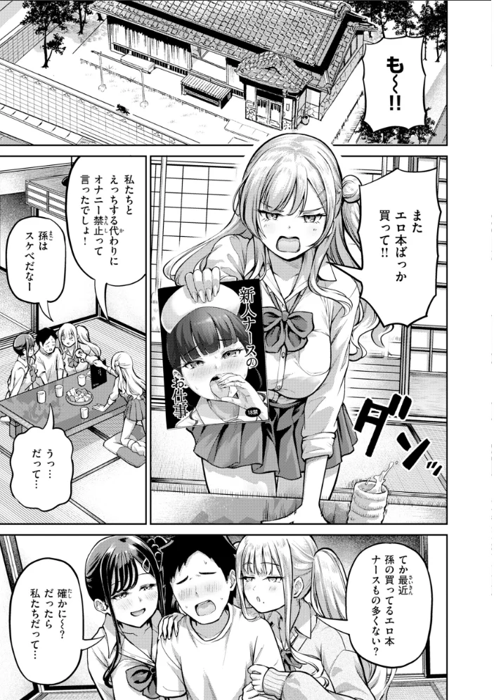 だんだんクセになる【デジタル版限定おまけ付き】 【パンダエキス】 サンプル画像