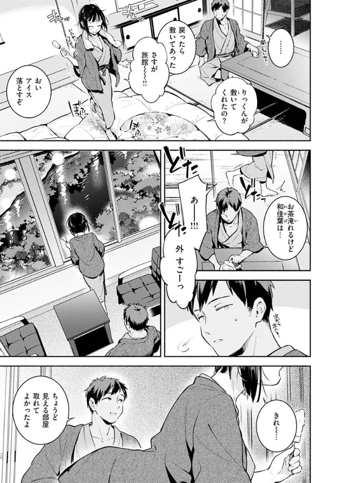 ごちそうさま 【雲呑めお】 サンプル画像