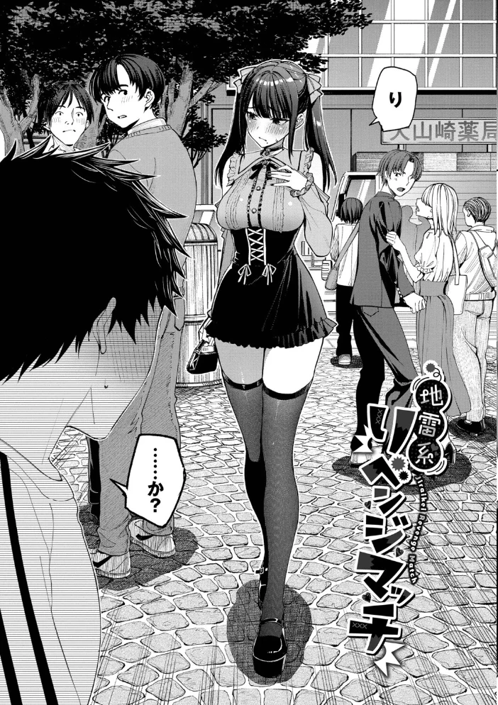 最後はヒロインに搾精Hされる話【デジタル特装版】【FANZA限定版】 【朝峰テル コミックバベル編集部】 サンプル画像