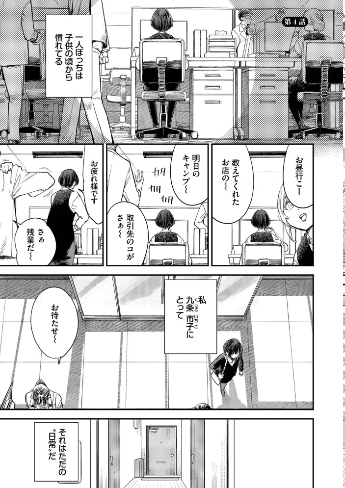 冒険者ギルドの受付嬢はビッチでした1（単行本）【デジタル特装版】【FANZA限定版】【エロ漫画】 サンプル画像