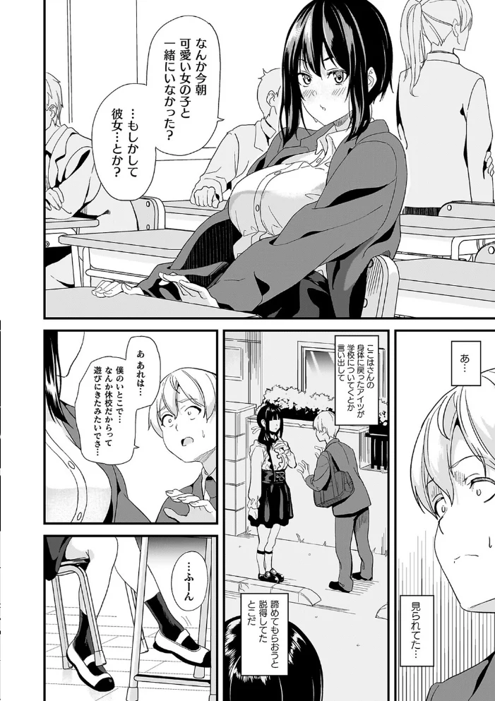 同居する粘液―2体目―電子書籍限定版【お蔵出しコミック+カラーイラストコレクション付】 【DATE】 サンプル画像