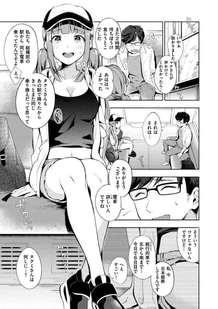 おかえり 【雲呑めお】 サンプル画像