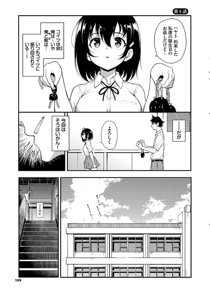 楓と鈴（単行本）【デジタル特装版】【FANZA限定版】 【きょくちょ コミックバベル編集部】 サンプル画像