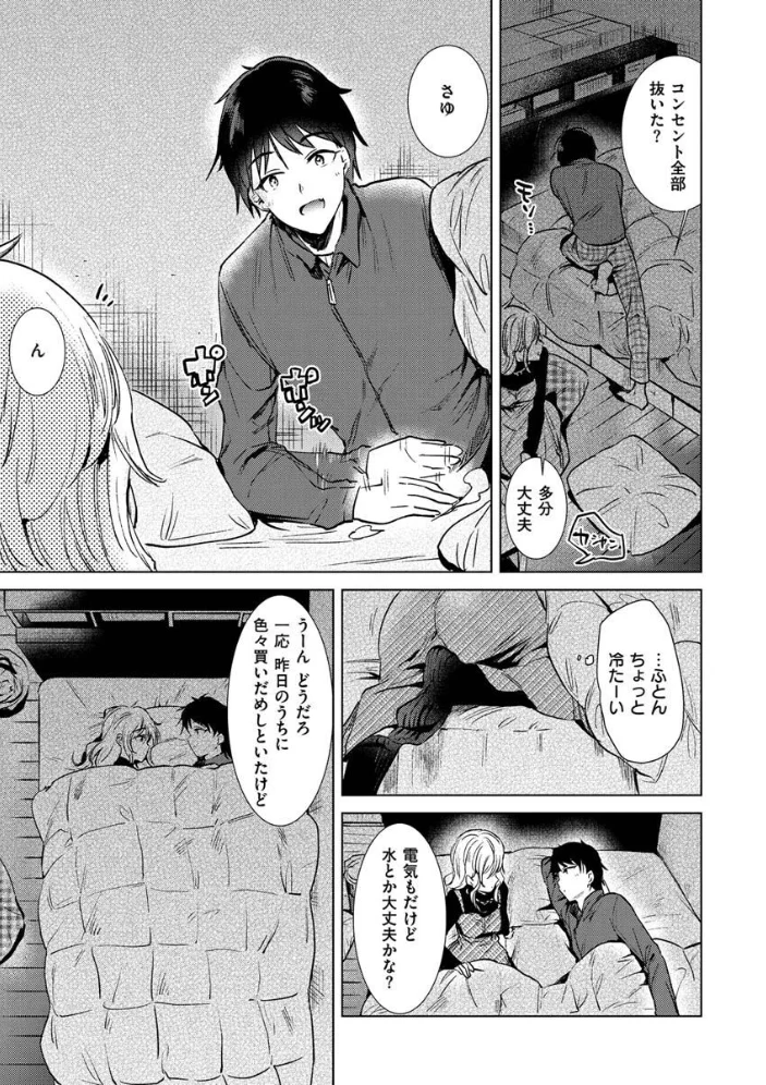 籠もり日和 【ももこ】 サンプル画像