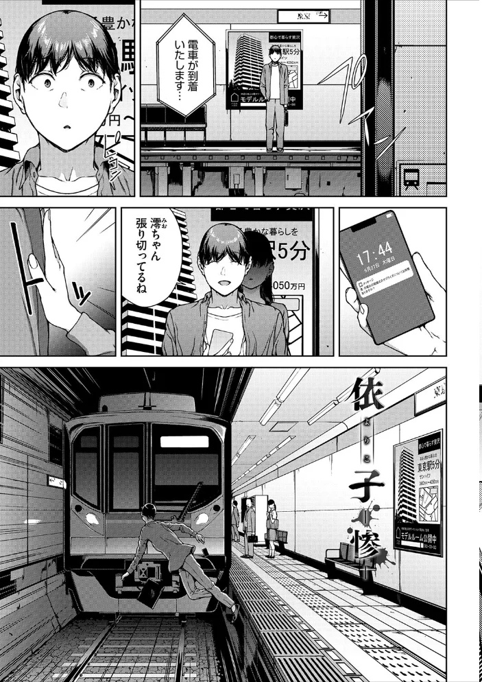閲覧不能-惨-【デジタル特装版】【FANZA限定版】 【岩崎ユウキ コミックバベル編集部】 サンプル画像