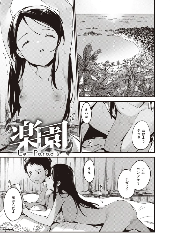 なくしもの 【富士やま】 サンプル画像
