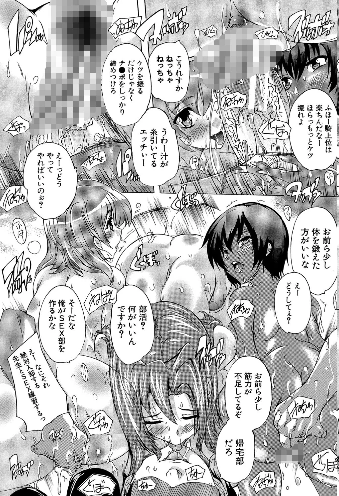 催●!!全裸学園【1話立ち読み付き】 【奈塚Q弥 MUJIN編集部】 サンプル画像