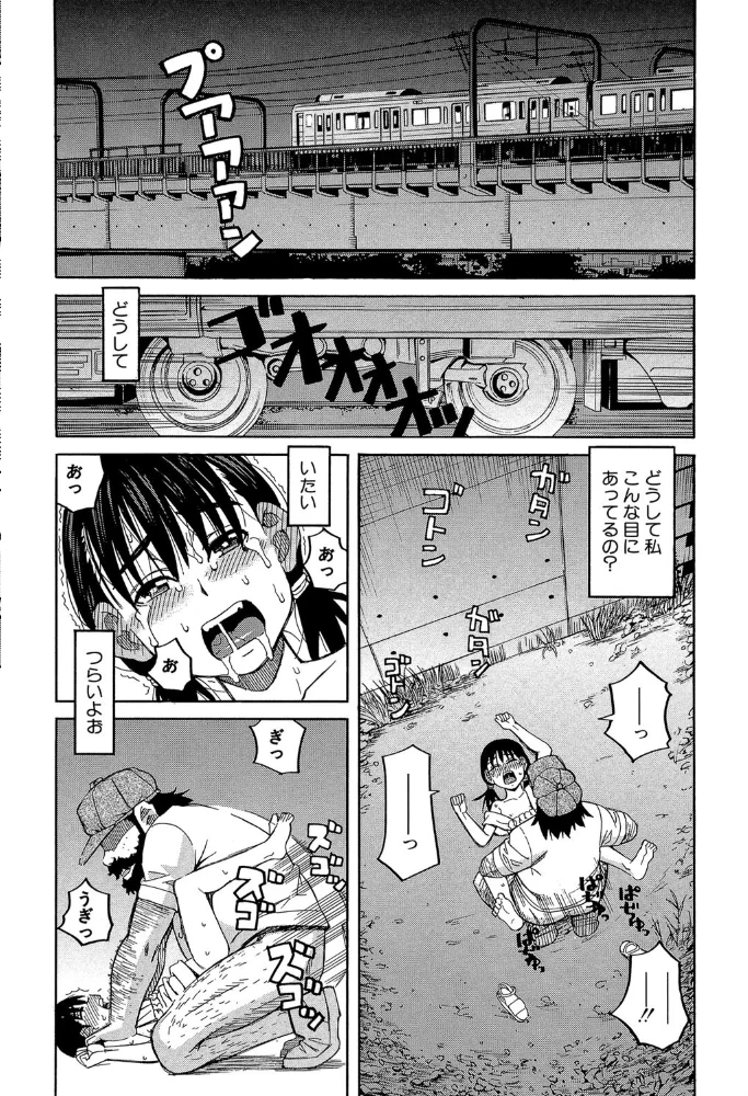 もう、やめてぇ!【1話立ち読み付き】 〜受難の少女たち〜 【ZUKI樹 MUJIN編集部】 サンプル画像