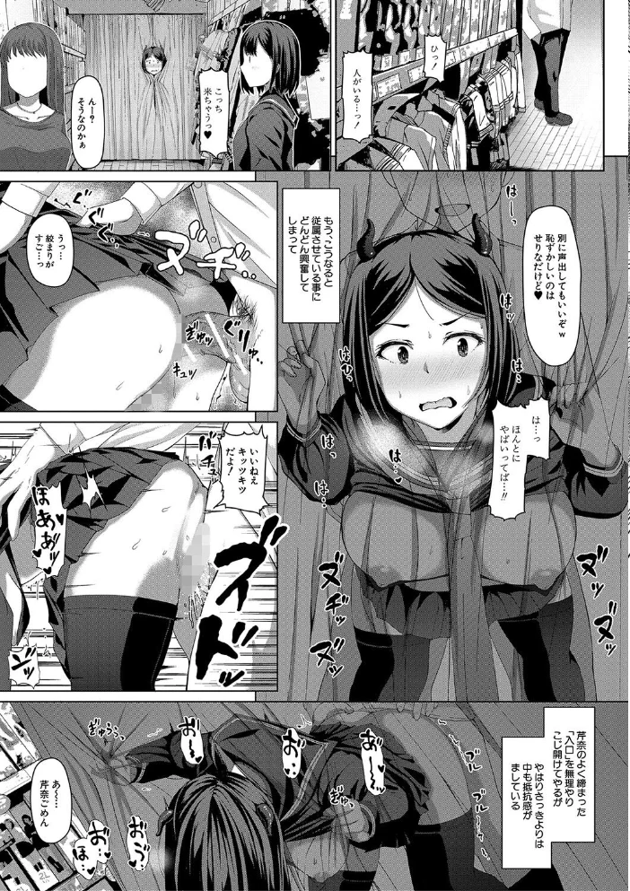 生徒会長の尻穴調教日記 【はぶらえる MUJIN編集部】 サンプル画像