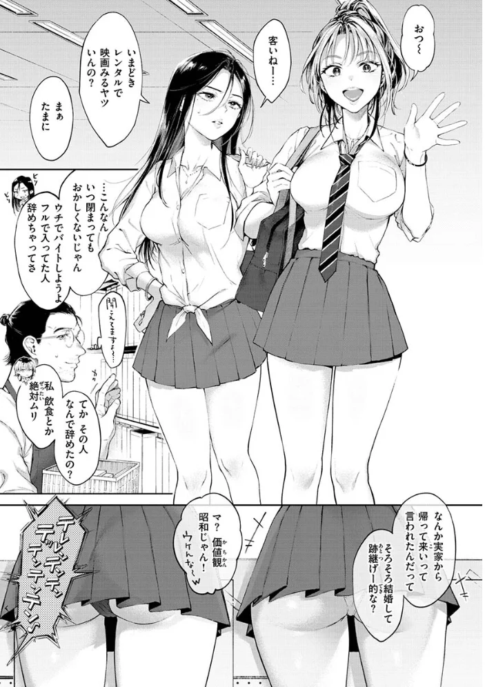 ヤらしいカラダのわたしたち 【デジタル特装版】 【翁賀馬乃助】 サンプル画像
