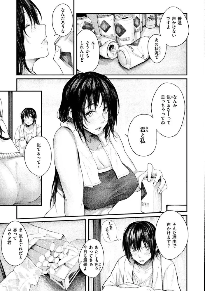 大当たり！？ 【オオサキ】 サンプル画像