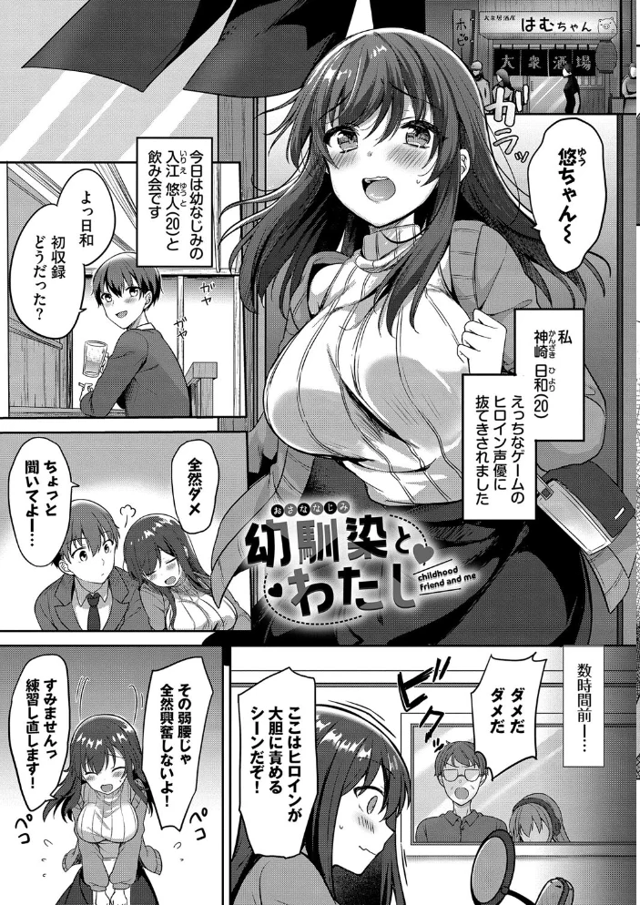 あまからびっち【デジタル特装版】【FANZA限定版】 【香山リム コミックバベル編集部】 サンプル画像