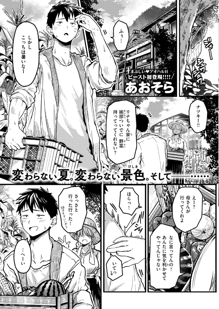 COMIC快楽天ビースト 2026年11月号【エロ漫画】 サンプル画像