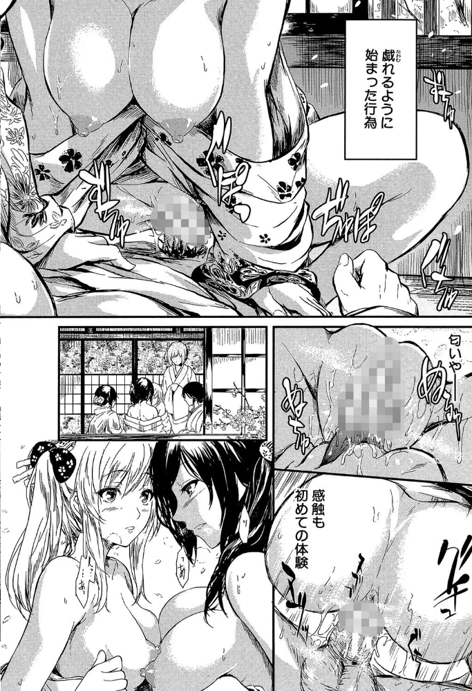 常春の少女たち【1話立ち読み付き】 【史鬼匠人 MUJIN編集部】 サンプル画像
