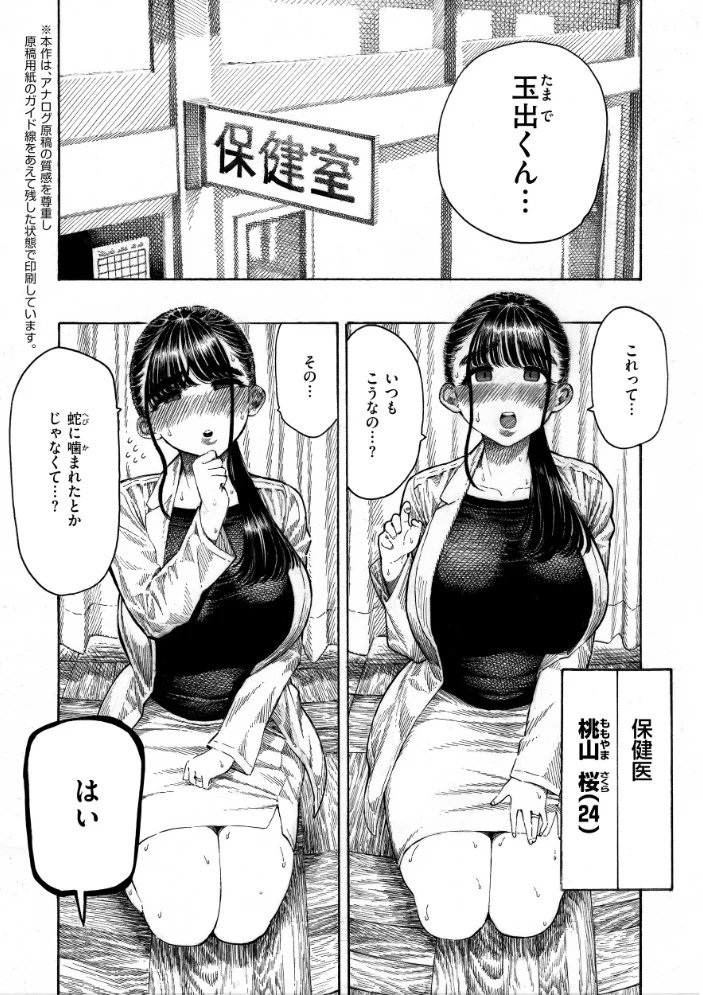 マゾ漫【デジタル版限定おまけ付き】 【昼寝】 サンプル画像