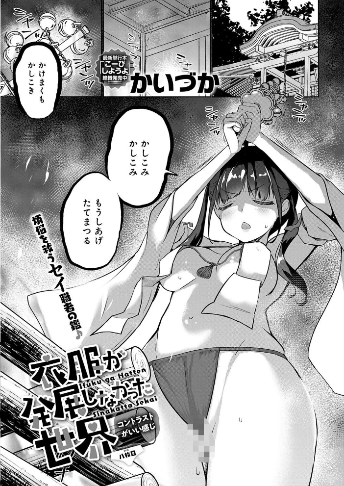 comicアンスリウム Vol.163 2026年11月号 【梅津泰臣 有村大根 富士鷹金星 嘉野七十七 士郎正宗 すめらぎ琥珀 滝美梨香 うるし原智志 丸居まる 守月史貴 かいづか クール教信者 東野みかん 四畳半書房 板場広し 嘘吐きF（x） 遠山ブリン JUNN 沙和ゆず 源キュン太 真中野さし マインスロア 街裏ぴんく ふわふわドリル 胃草】 サンプル画像