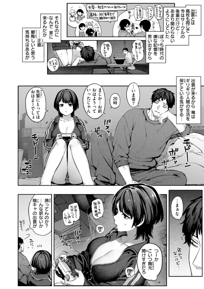 恋のふくらみ【デジタル版限定おまけ付き】 【玉ぼん】 サンプル画像