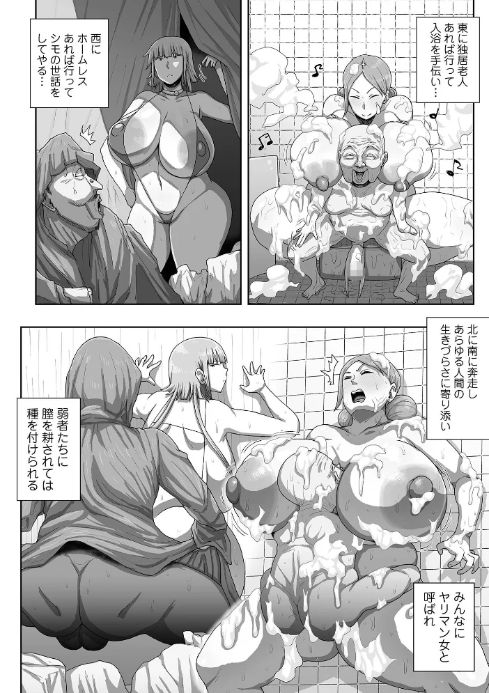 デブス女子 -大山みずほの日常-【エロ漫画】 サンプル画像