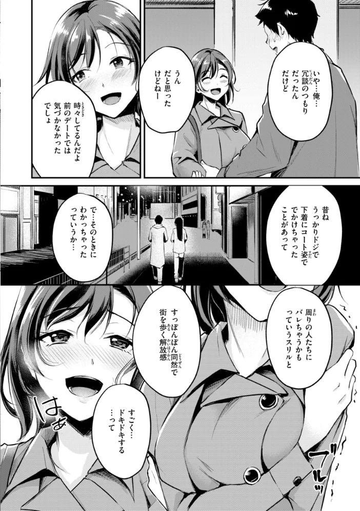 艶色シークレット【デジタル版限定おまけ付き】 【れぐでく】 サンプル画像