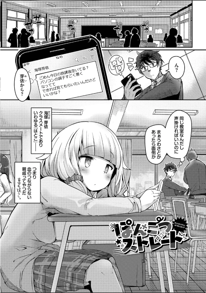 ぽんこつハニー【デジタル特装版】【FANZA限定版】【エロ漫画】 サンプル画像