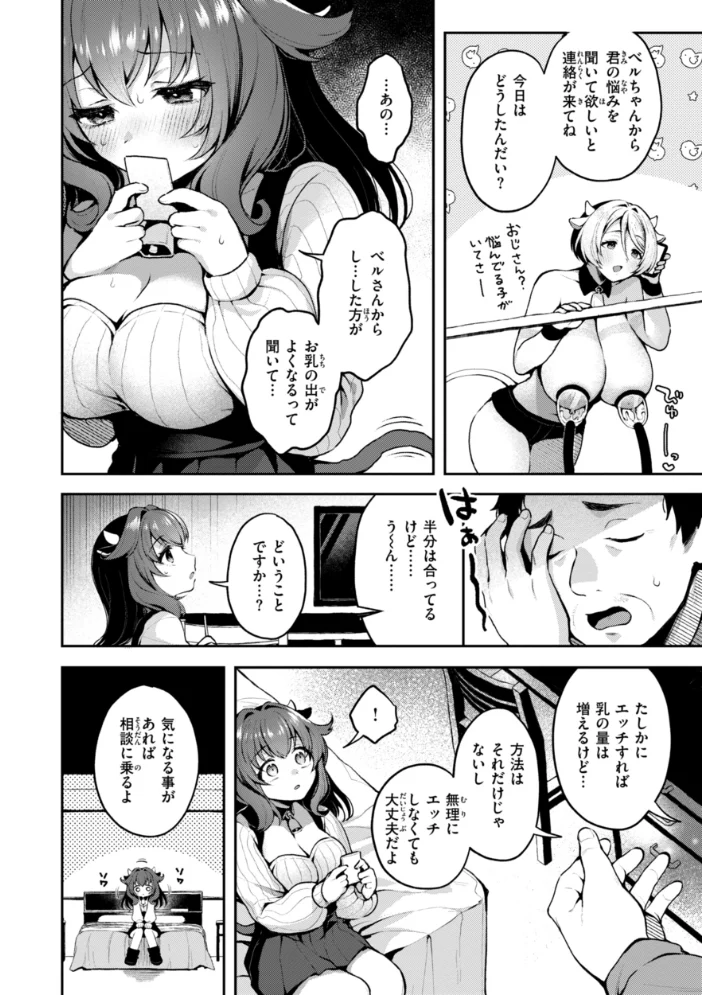 ここは淫らな異世界です。 【ミャモ】 サンプル画像
