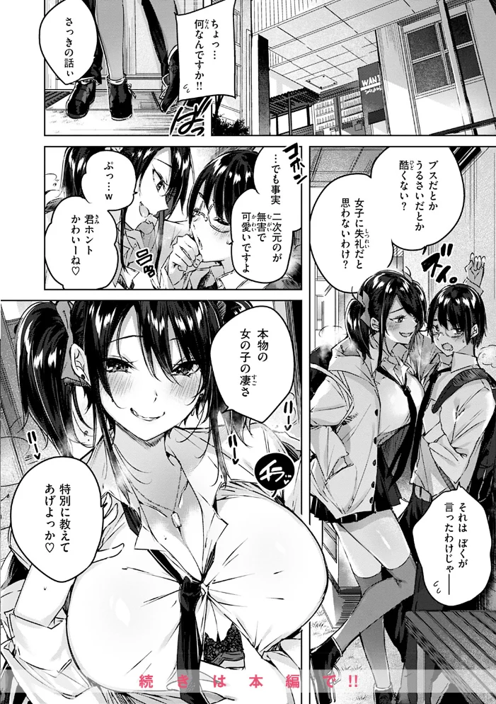 ラブラリアット！ 【kakao】 サンプル画像