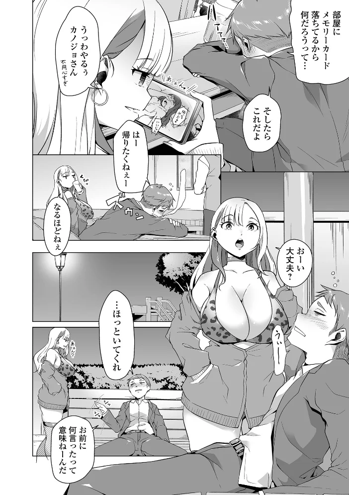 ふしだらでドスケベで 【内東ぐら 一水社編集部】 サンプル画像