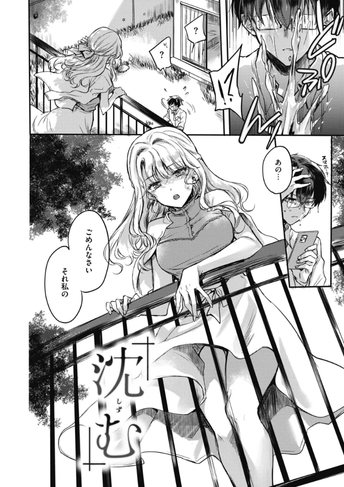 あまいろ あそーと 【雛原えみ】 サンプル画像