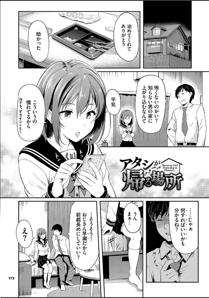 女はイッても終わらない 【FANZA限定】【デジタル特装版】 【宏式 コミックバベル編集部】 サンプル画像