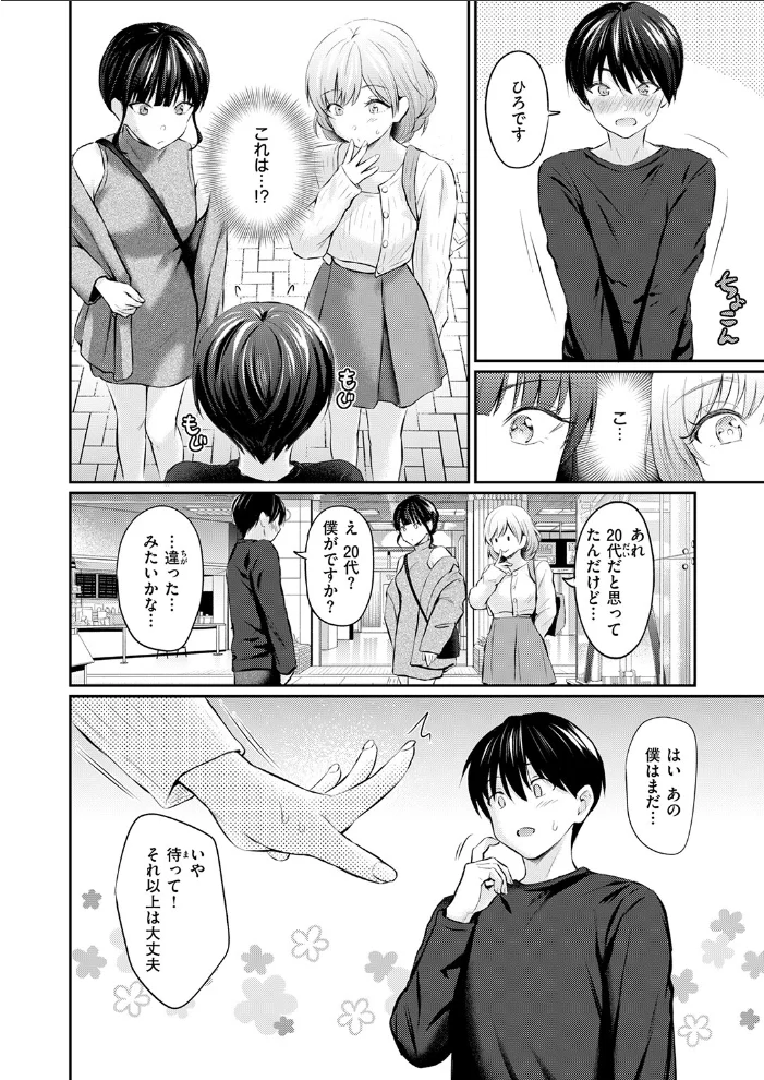 COMIC快楽天 2026年09月号 【楝蛙 YUG さんじゅうろう 鳥居ヨシツナ スミヤ 村田蓮爾 あむ Reco 柚十扇 桃雲 エロ井ロエ みなまっくす 綿谷しんぐ 鈴蘭ましろ グ風 便座そうじ】 サンプル画像